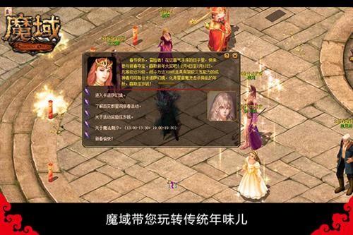 魔域最新图片